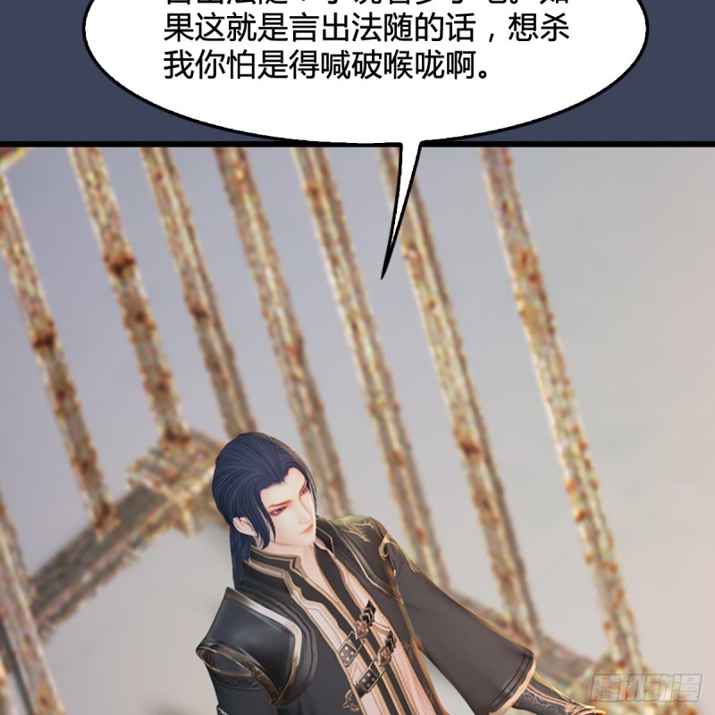 第285话：让我教你做人吧43