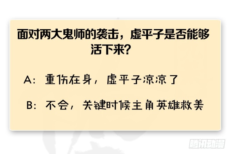第187话：鬼师再现128
