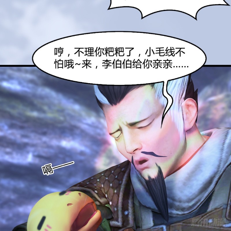 第360话：冬至雪失踪了43