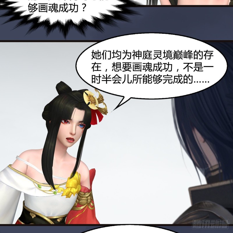 第377话：黄泉三姝VS屍王7