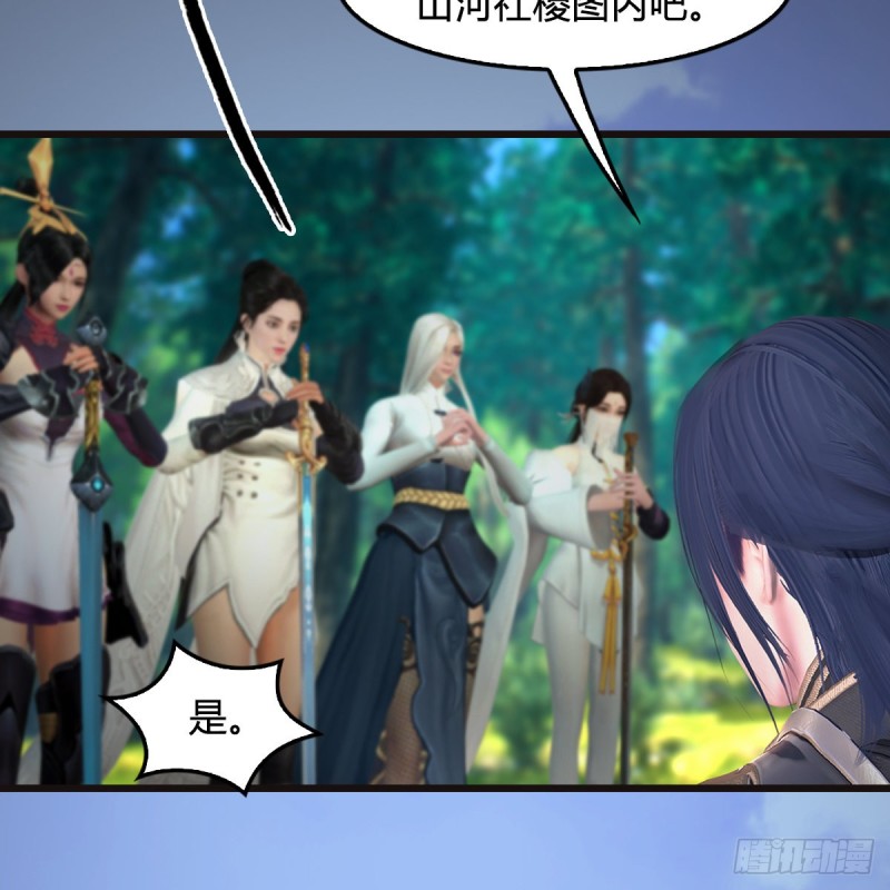 第381话：尘夜楼来人53