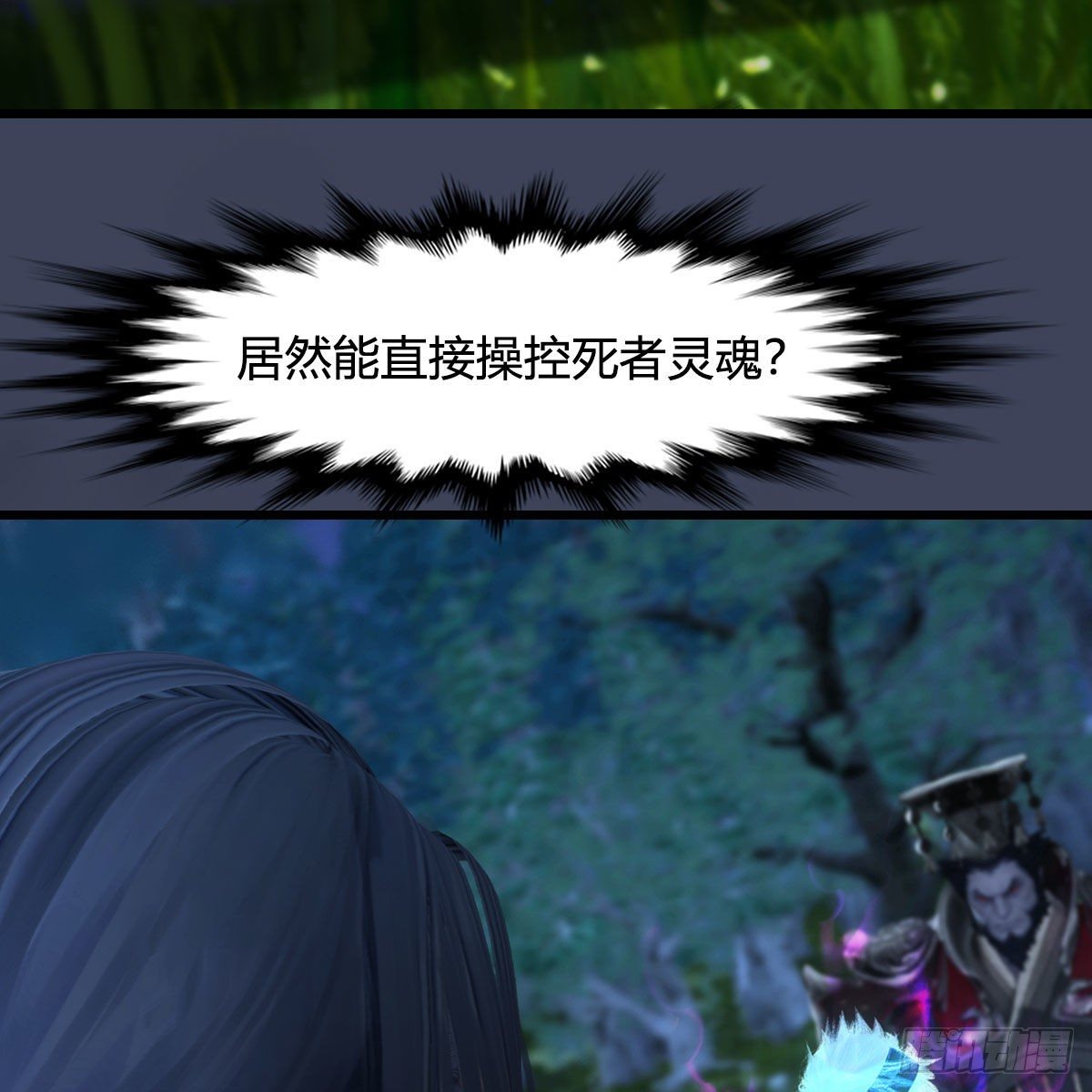 第501话：楚越VS阎罗王10