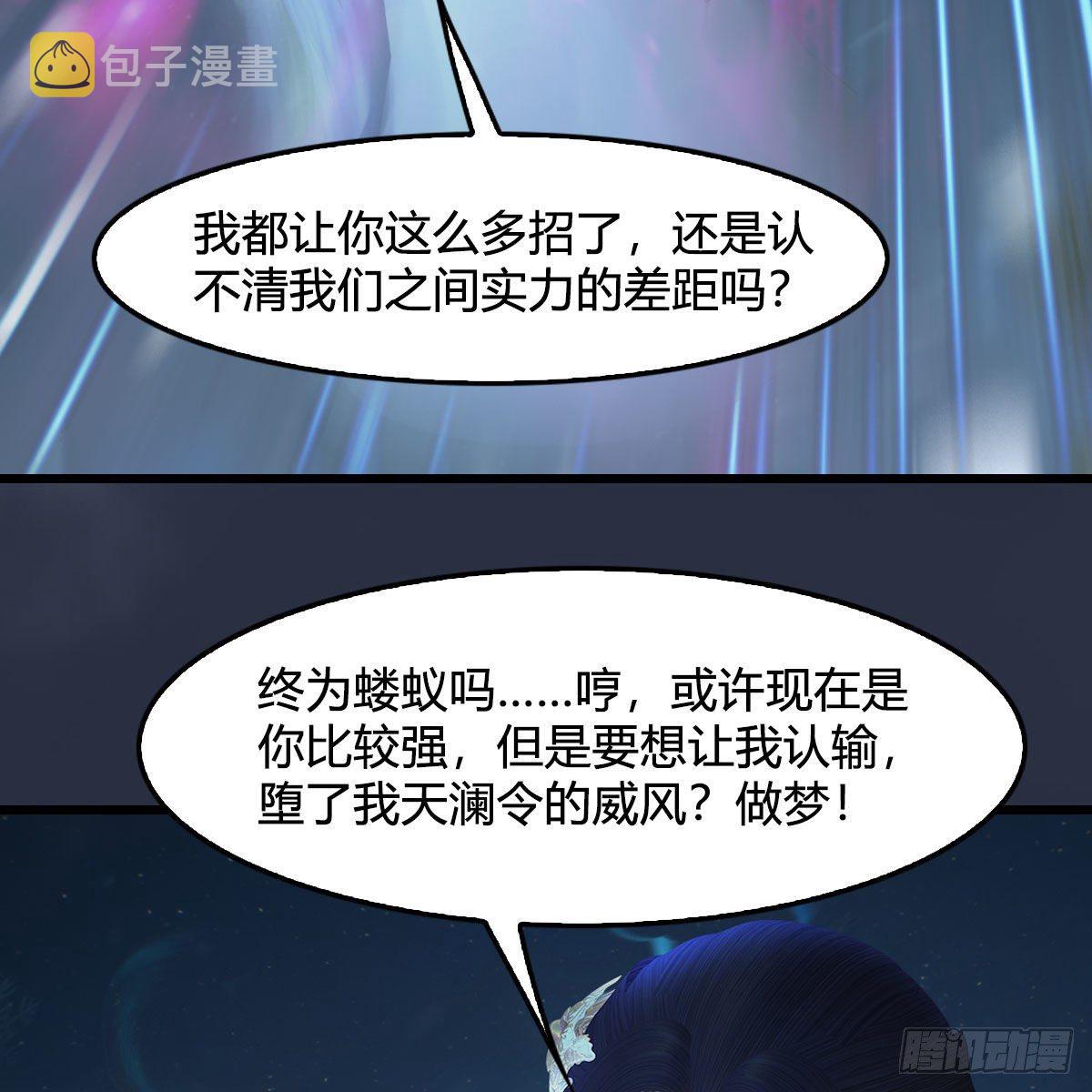 第530话：天狐降临39