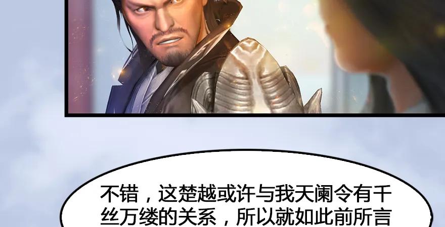 第167话 双龙劫煞阵75