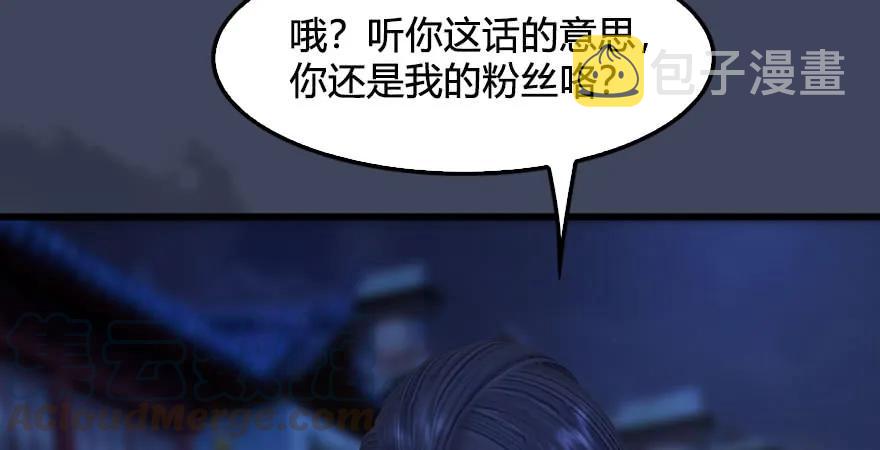 第229话：初遇端木轩113