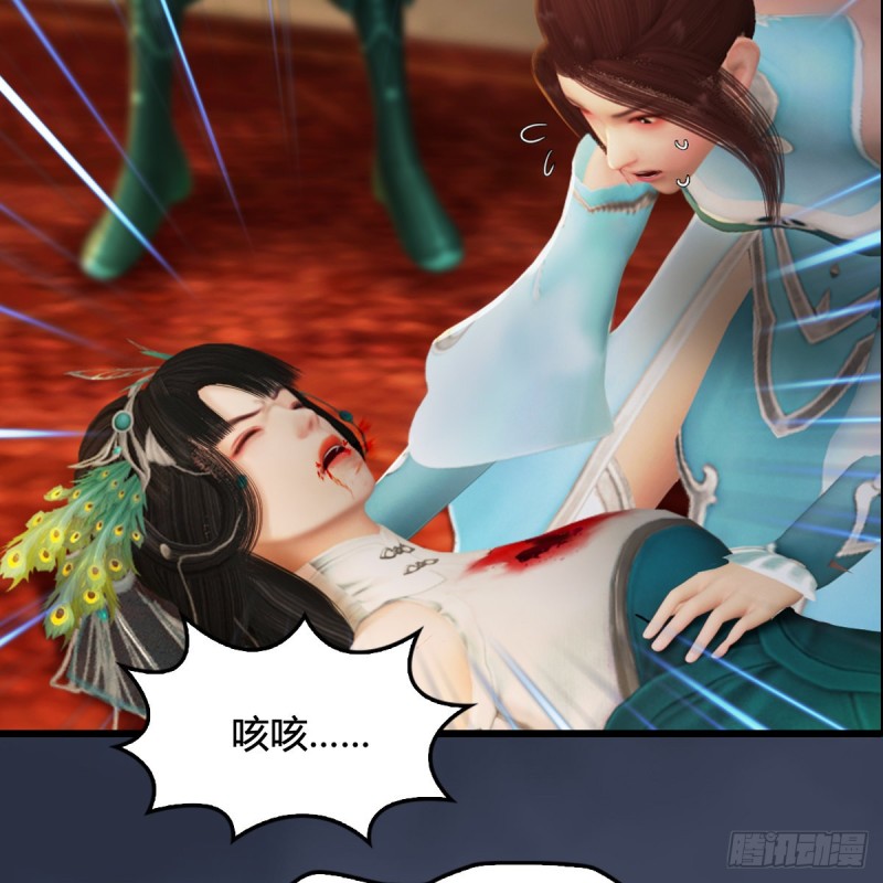 第319话：孔雀之死20