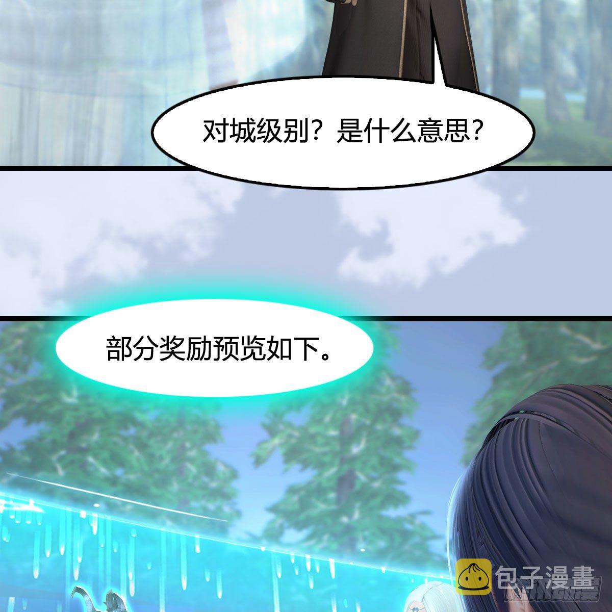 第542话：永恒花园41
