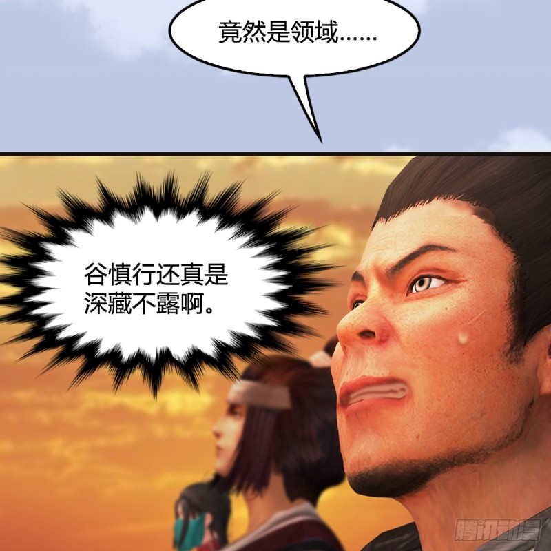 第433话：堕落魔都41