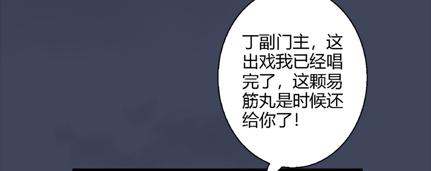 012.杀人也有奖励点8