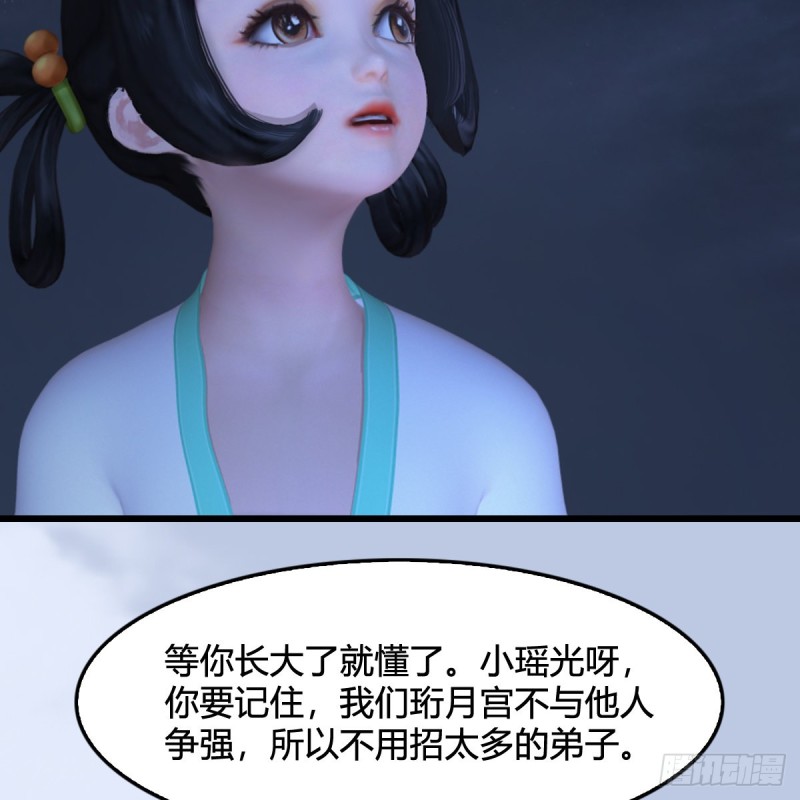 第325话：珩月卫19