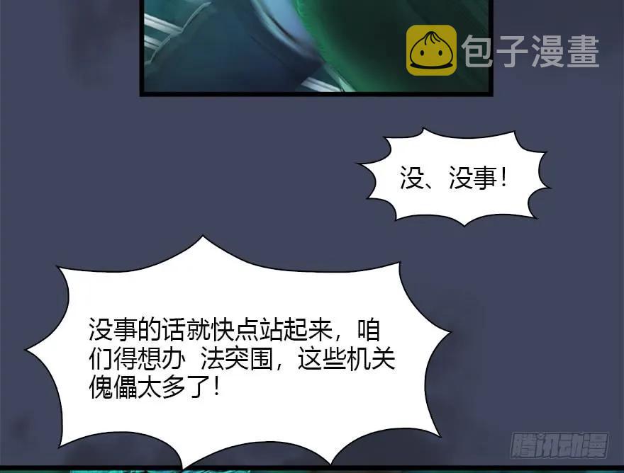 101 机关傀儡67
