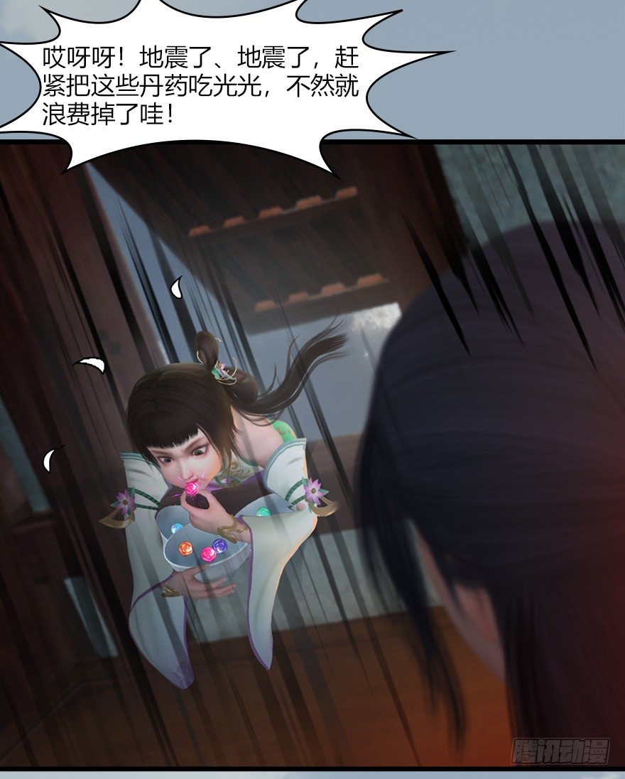 046 地震了？41