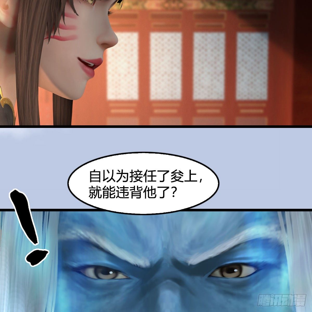 第545话：出发！目标东8