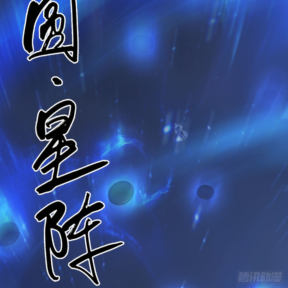 第488话：师妹，对不起35