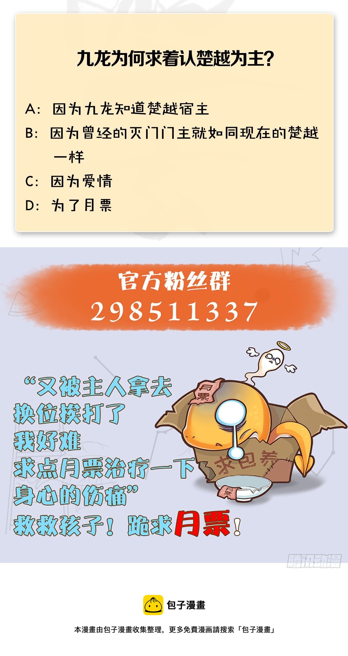 第598话：堕灭天琉书66