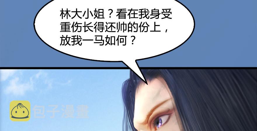 第174话 堕楚越vs林依弦30