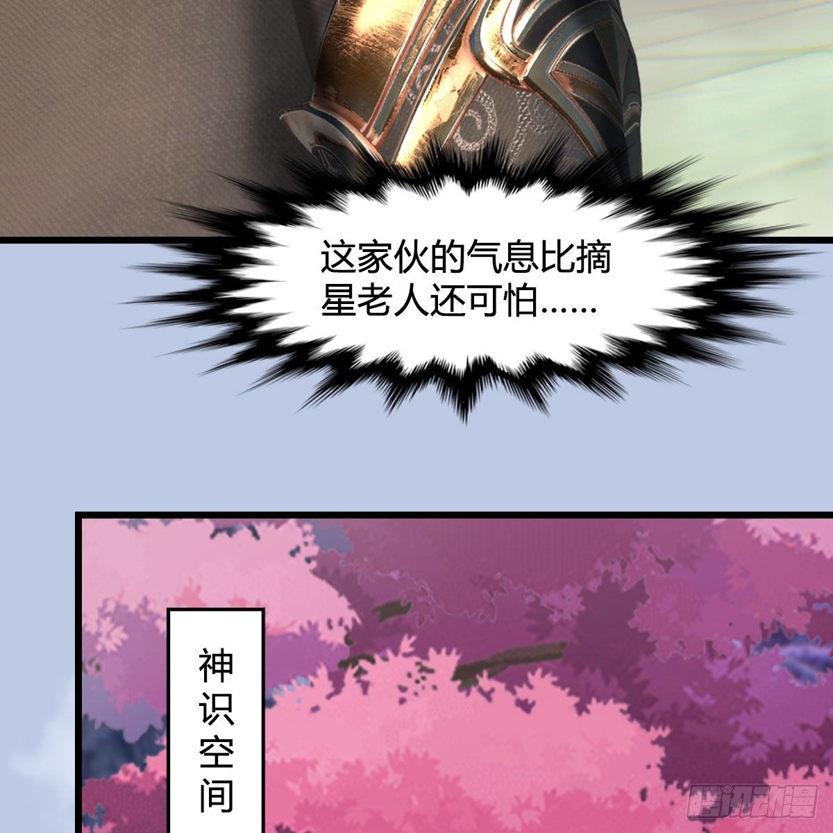 第561话：魔神像37