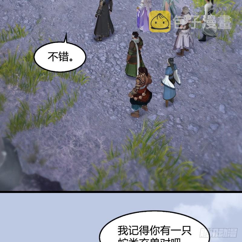 第356话：玉蛇王2