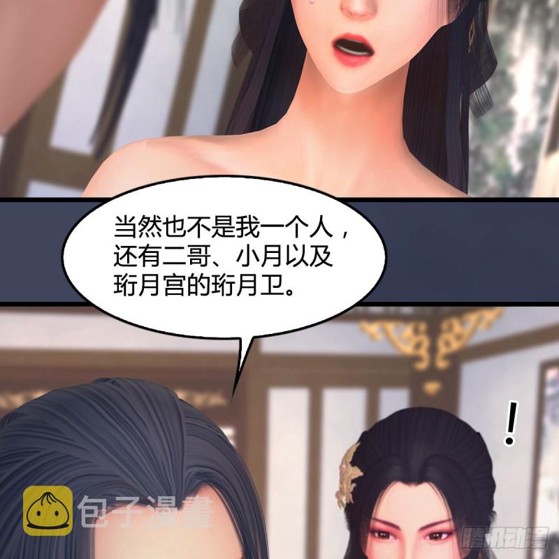 第351话：西泽尔的任务34