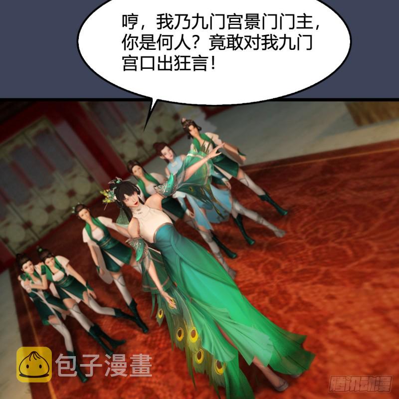 第319话：孔雀之死4