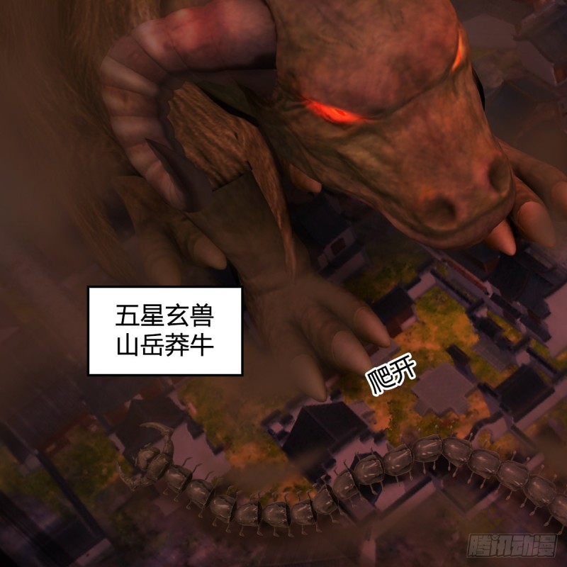 第380话：六星玄兽36