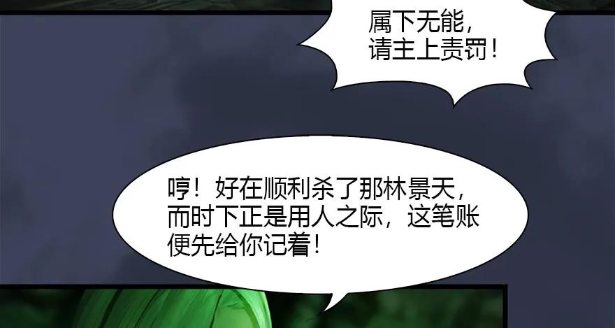 123 幽冥府袭击尘宵门83