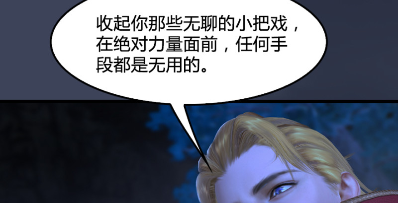 第207话：楚越VS西泽尔（上）91