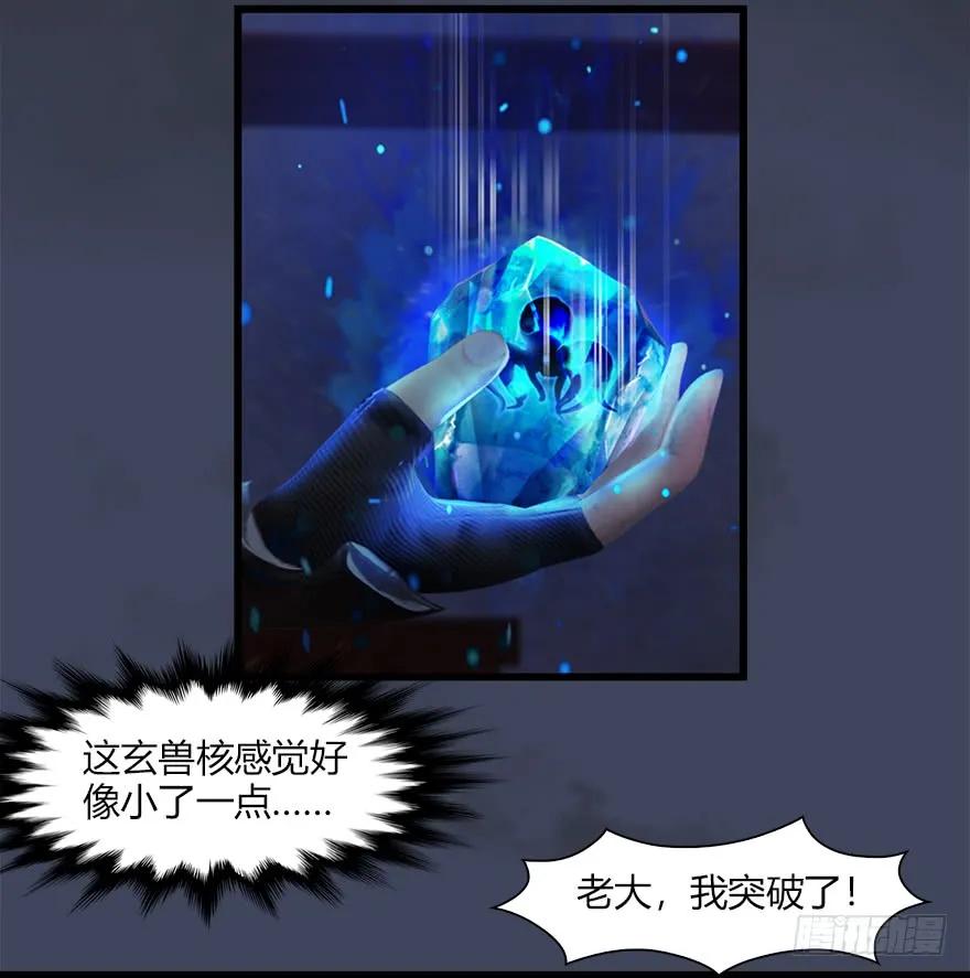 052 通灵秘术41