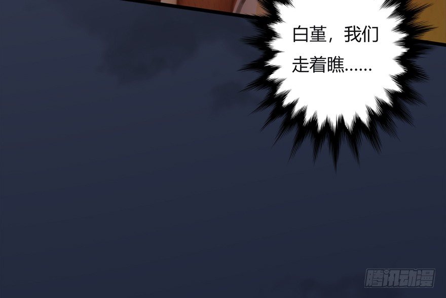 019.夭寿！修爲被封！63