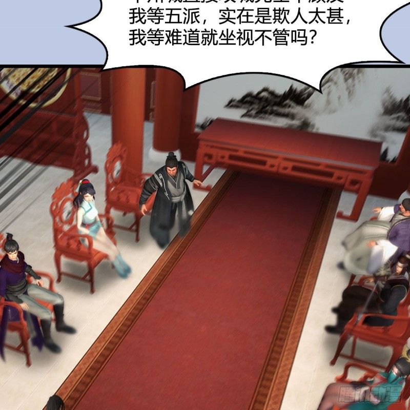 第423话：五派出手28