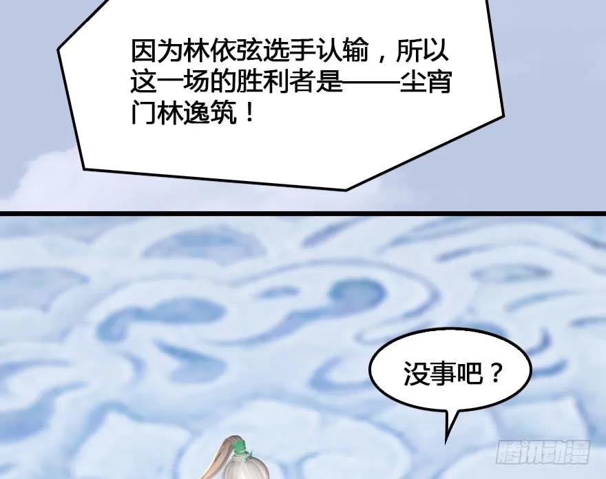 151 林逸筑VS林依弦25