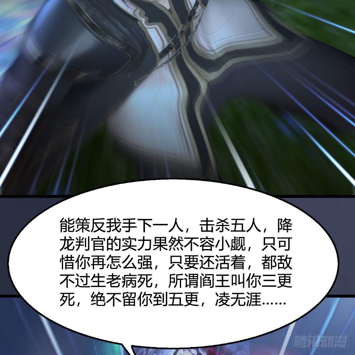 第501话：楚越VS阎罗王55
