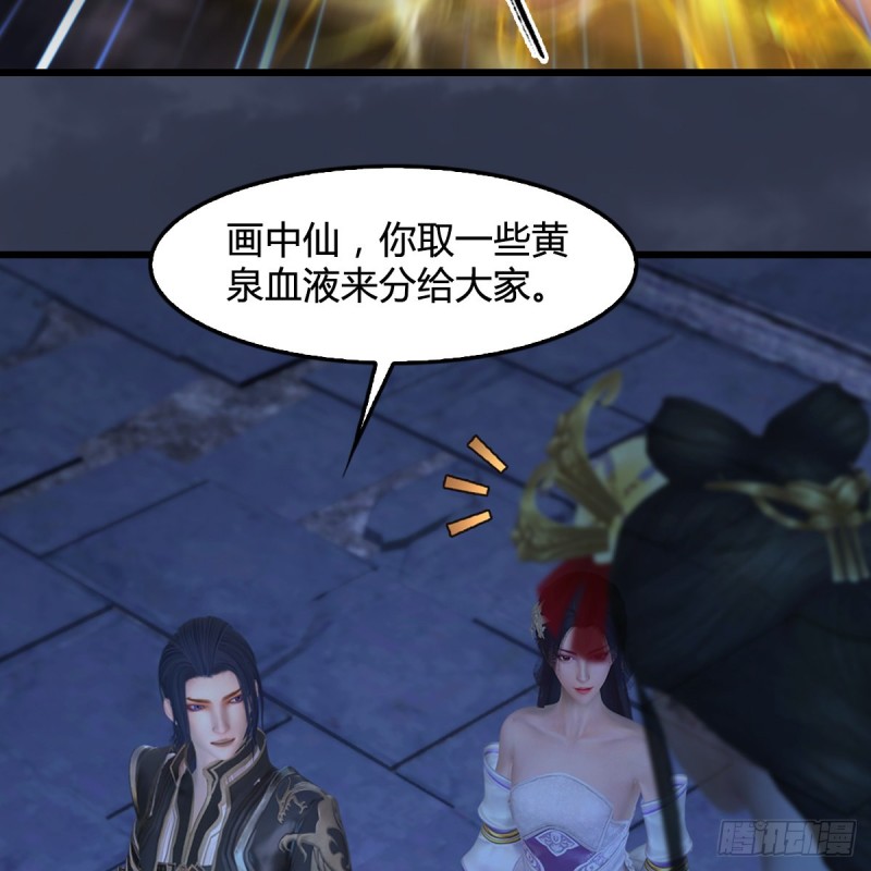 第353话：前往黄泉秘境21