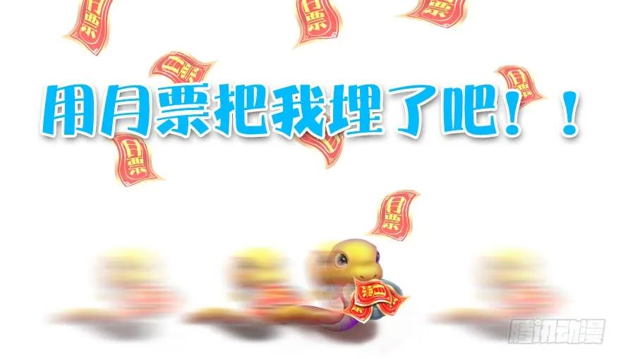 108 酒公子VS‘堕’楚越112
