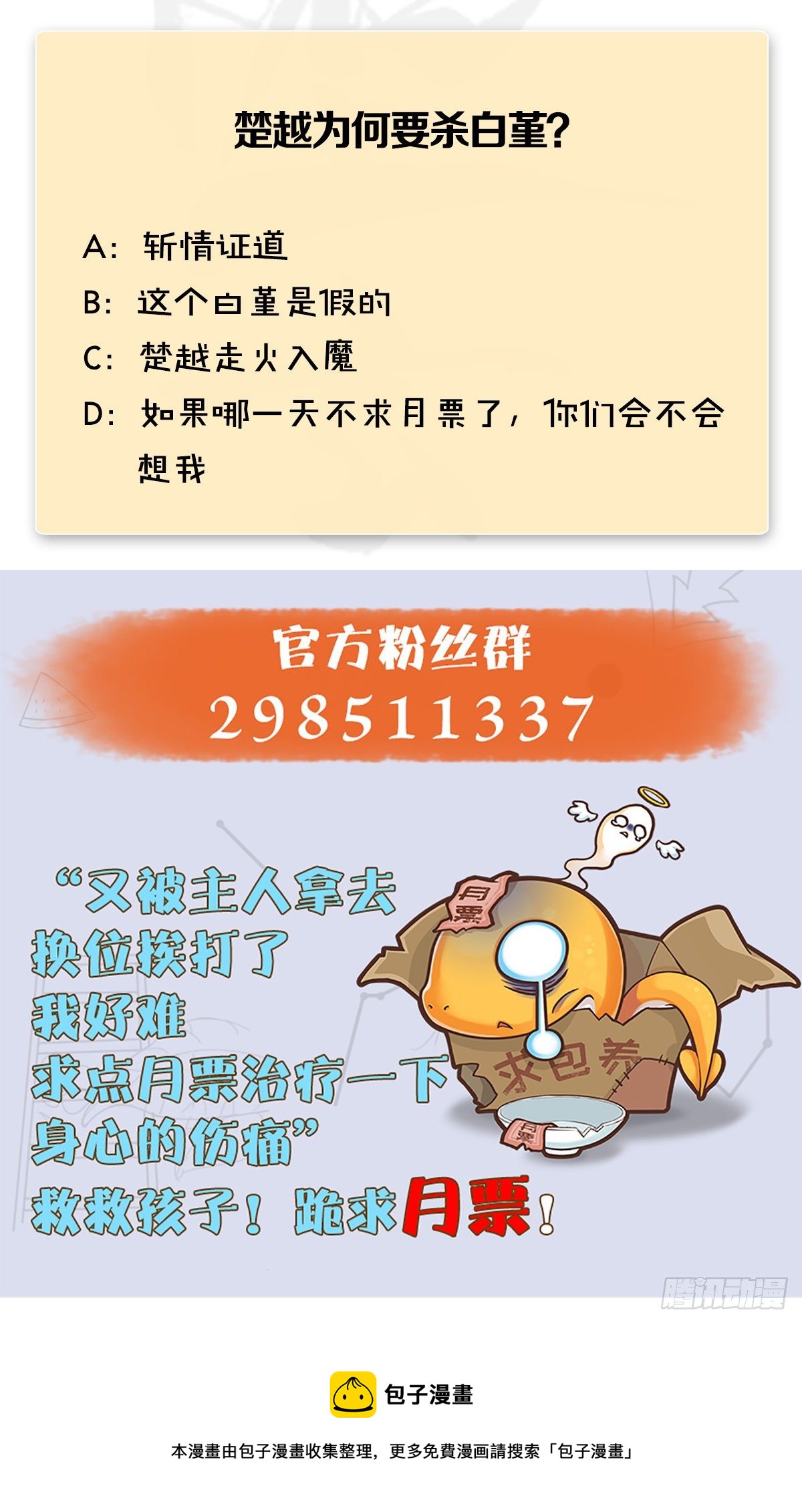 第590话：这一剑，疼吧65