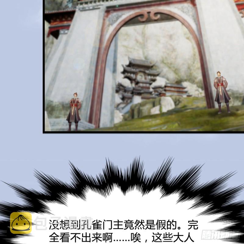 第331话：九门大阵20