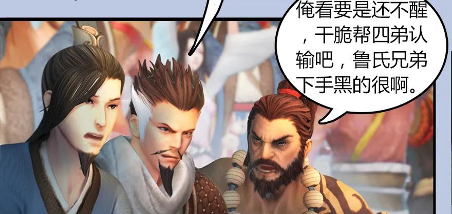 142 毛线VS鲁氏兄弟9