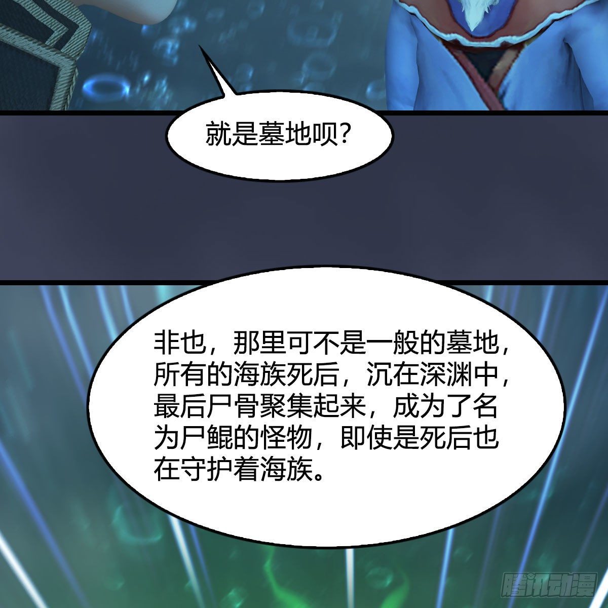 第556话：屍鲲45