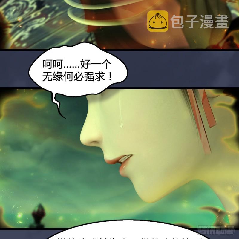 第396话：黄泉大帝42