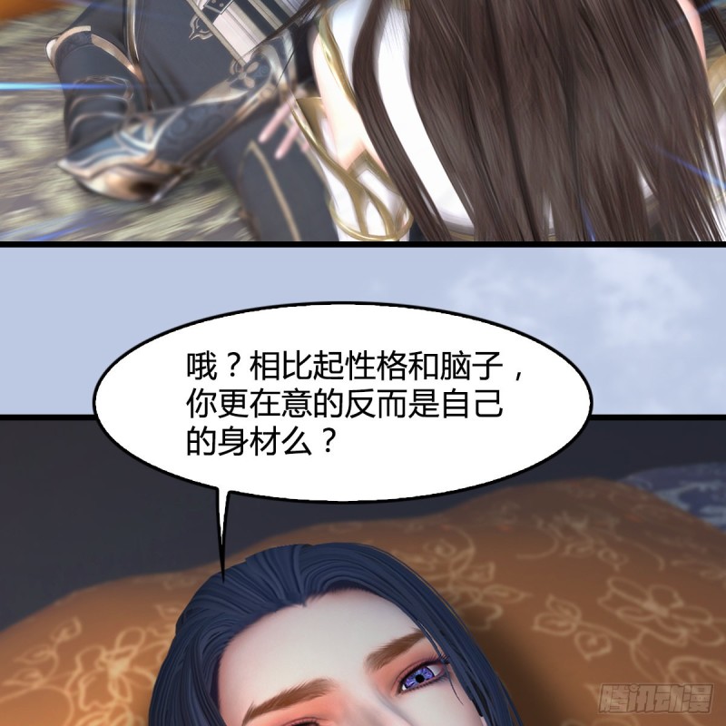 第345话：弟妹，我来看你了37