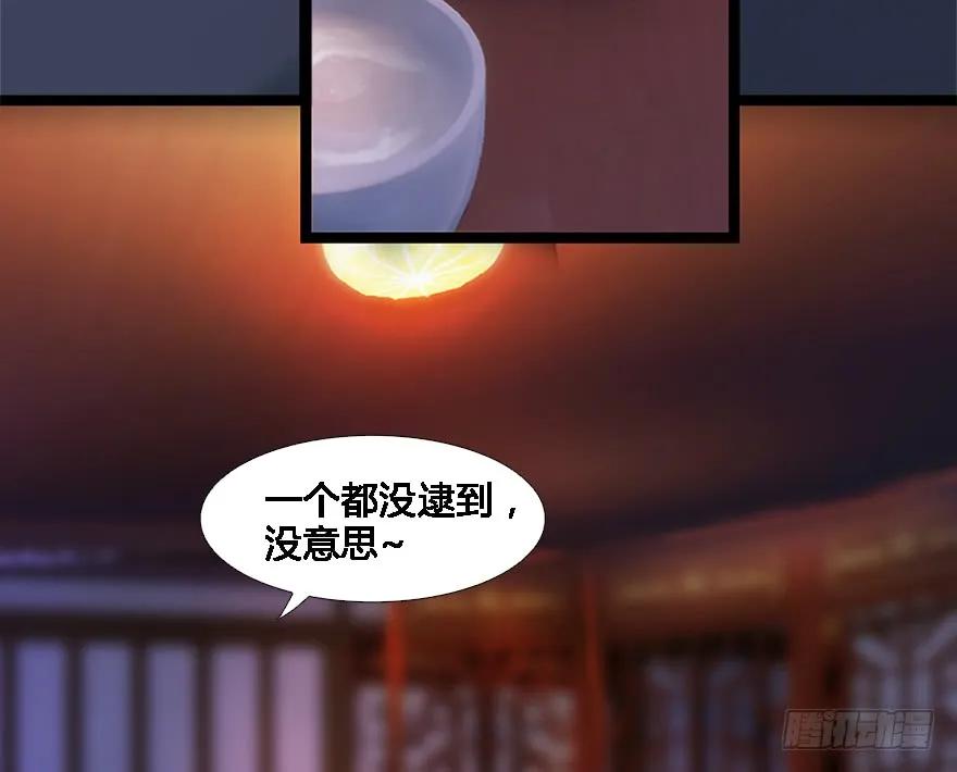 125 楚越身份暴露？54