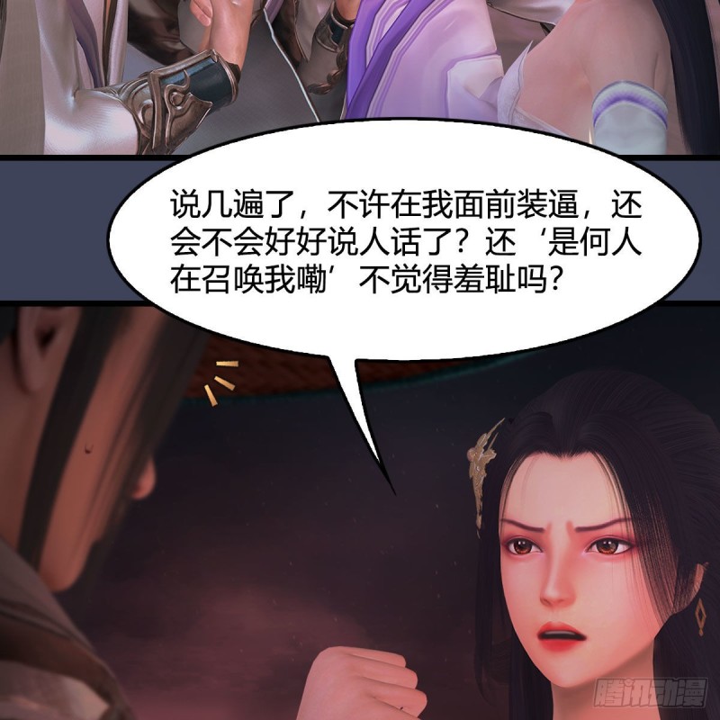 第391话：三兽拦路6
