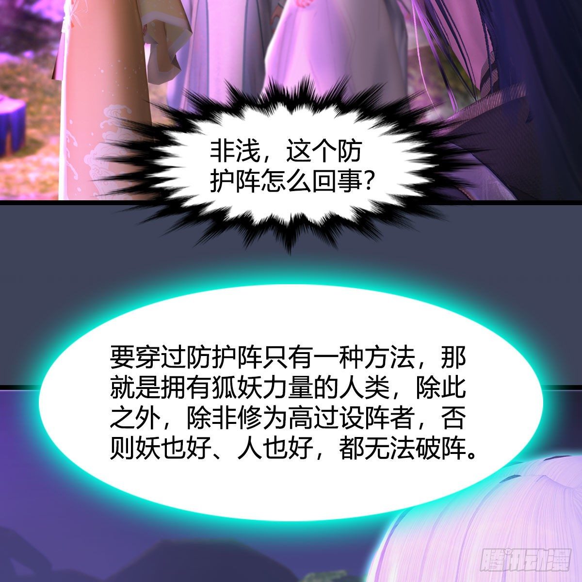第522话：上阳封印73