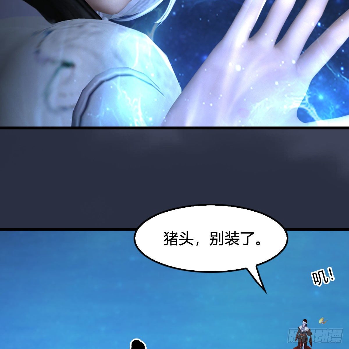 第470话：九天星辰大阵26
