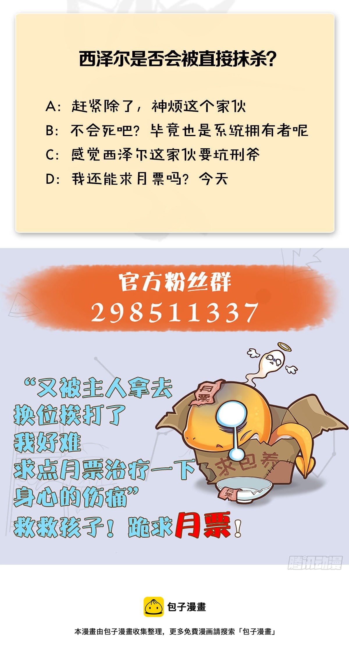 第518话：西泽尔即将被抹杀？74