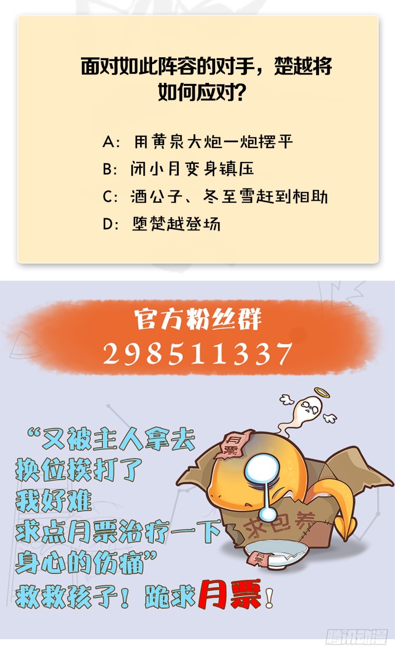 第306话：豪华阵容57