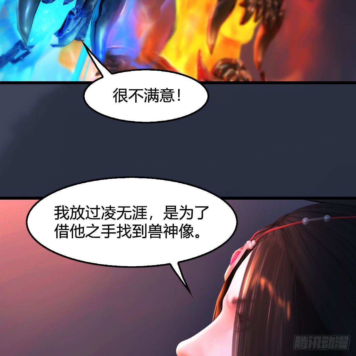 第526话：杀了凌无涯14