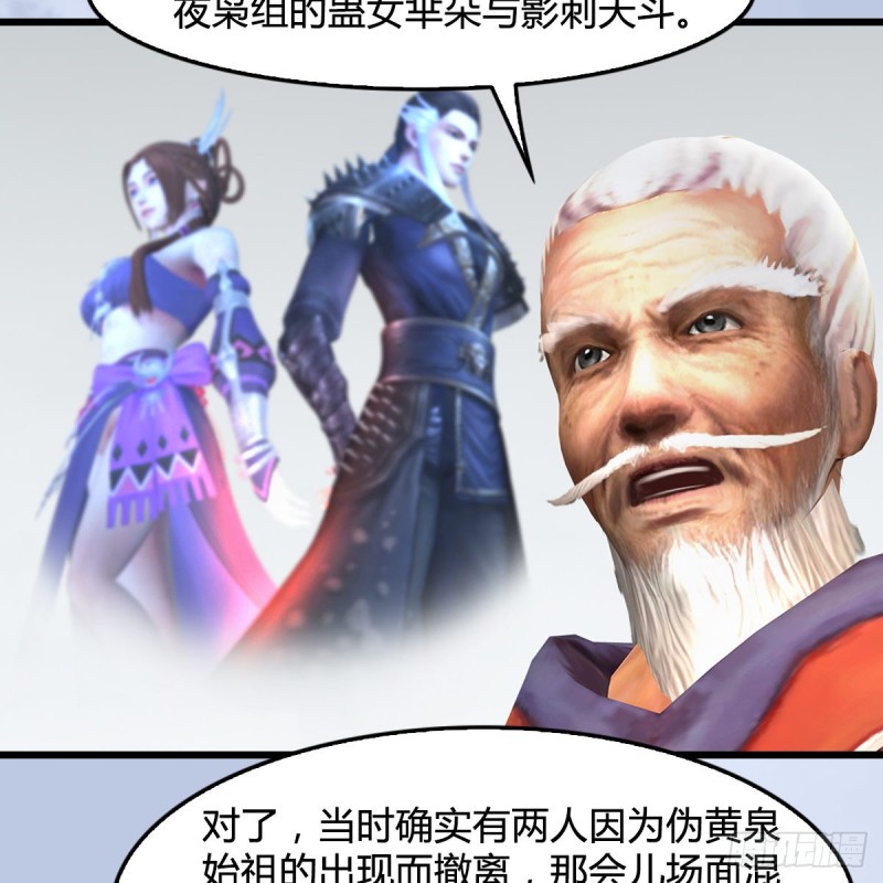 第403话：酒公子之死？13