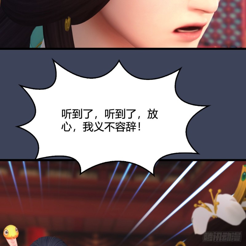 第319话：孔雀之死27