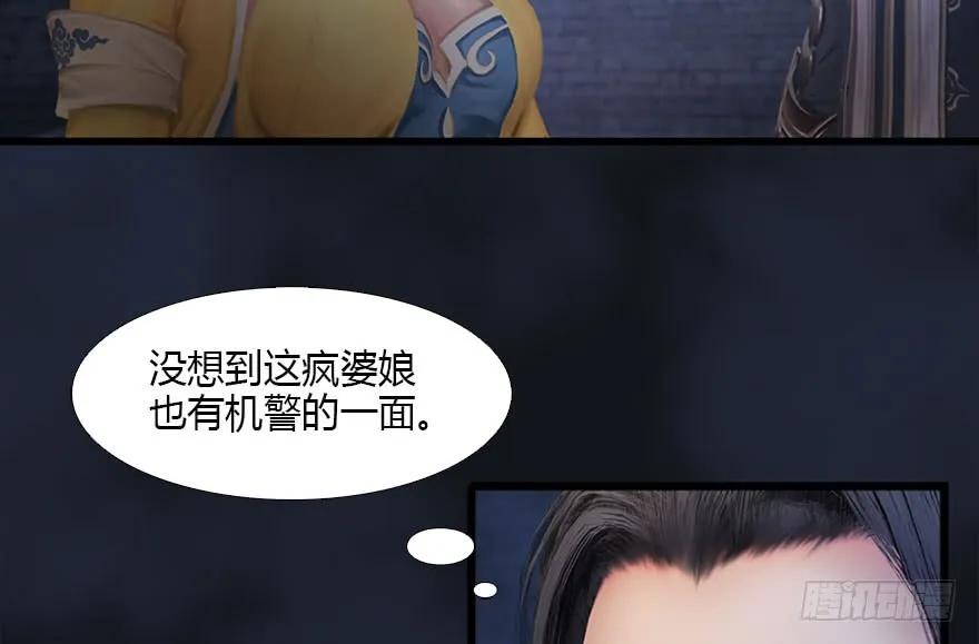 104 心魔幻境（一）7